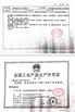 China San Ying Packaging(Jiang Su)CO.,LTD (Shanghai SanYing Packaging Material Co.,Ltd.) certificaciones